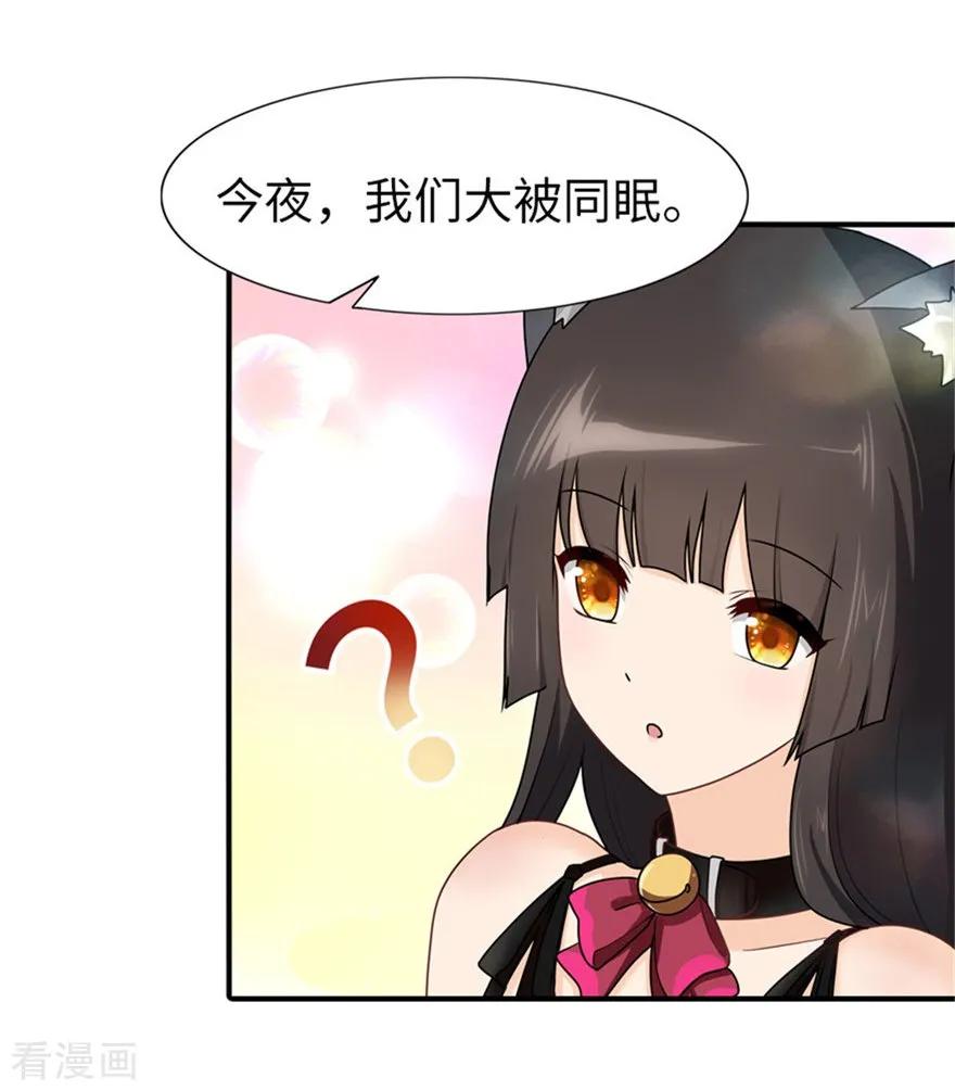 我的守护女友小说txt无删减下载漫画,第42话5图