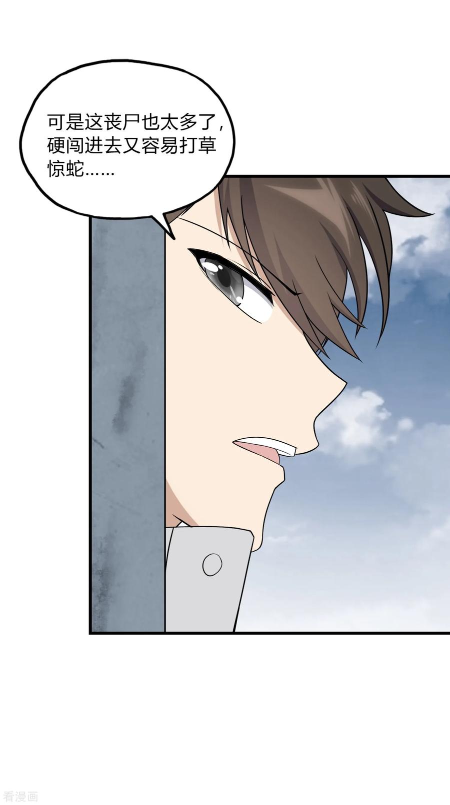 我的守护女友小说txt无删减下载漫画,第149话3图