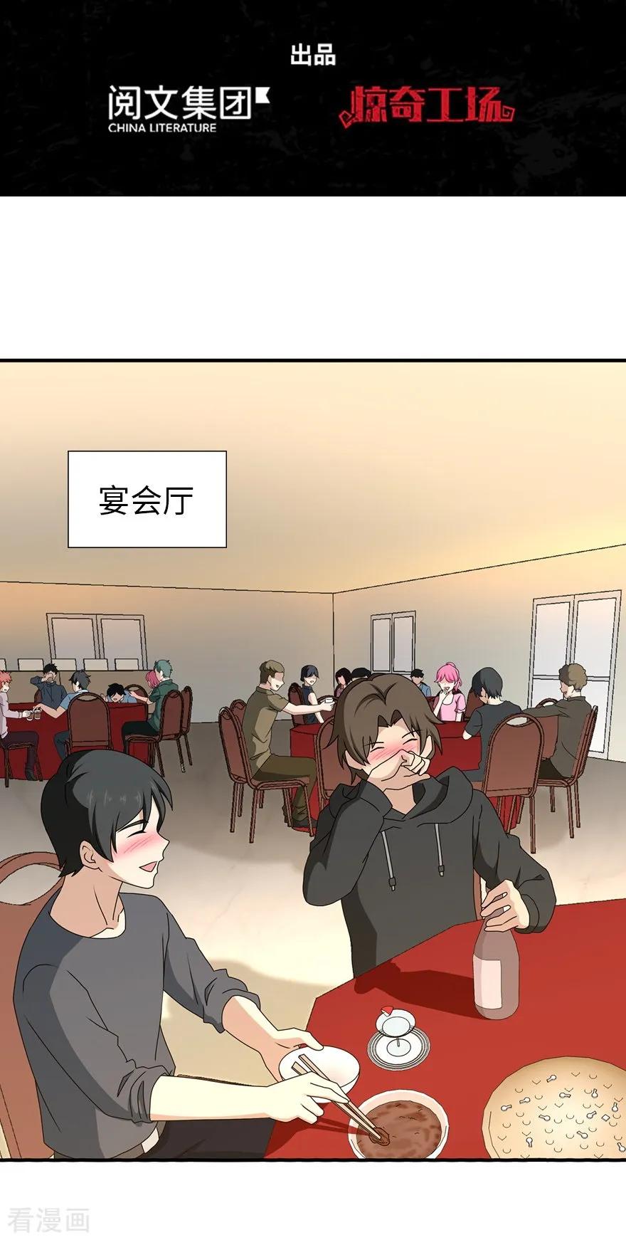 我的守护女友动态动漫第二季全集免费观看漫画,第144话2图