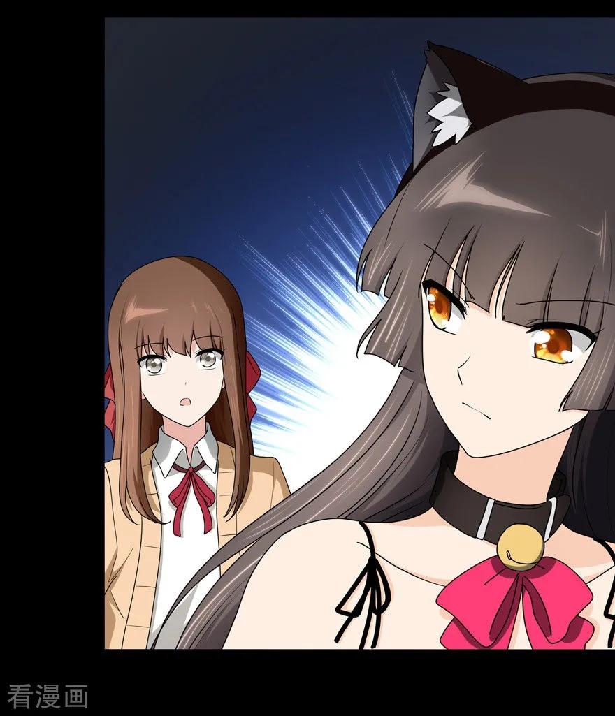 我的守护女友动态动漫第二季全集免费观看漫画,第53话2图