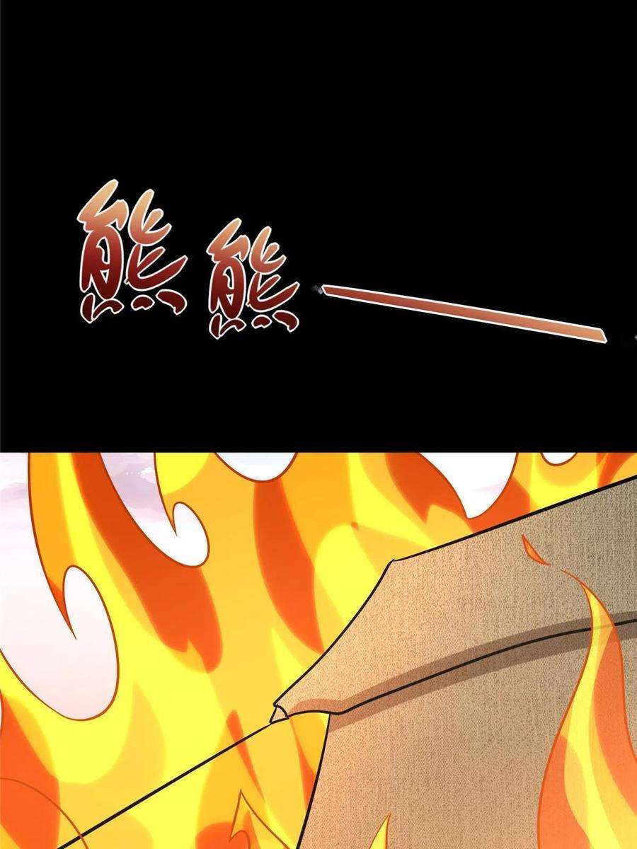 我的守护女友免费漫画下拉式6漫画漫画,3605图