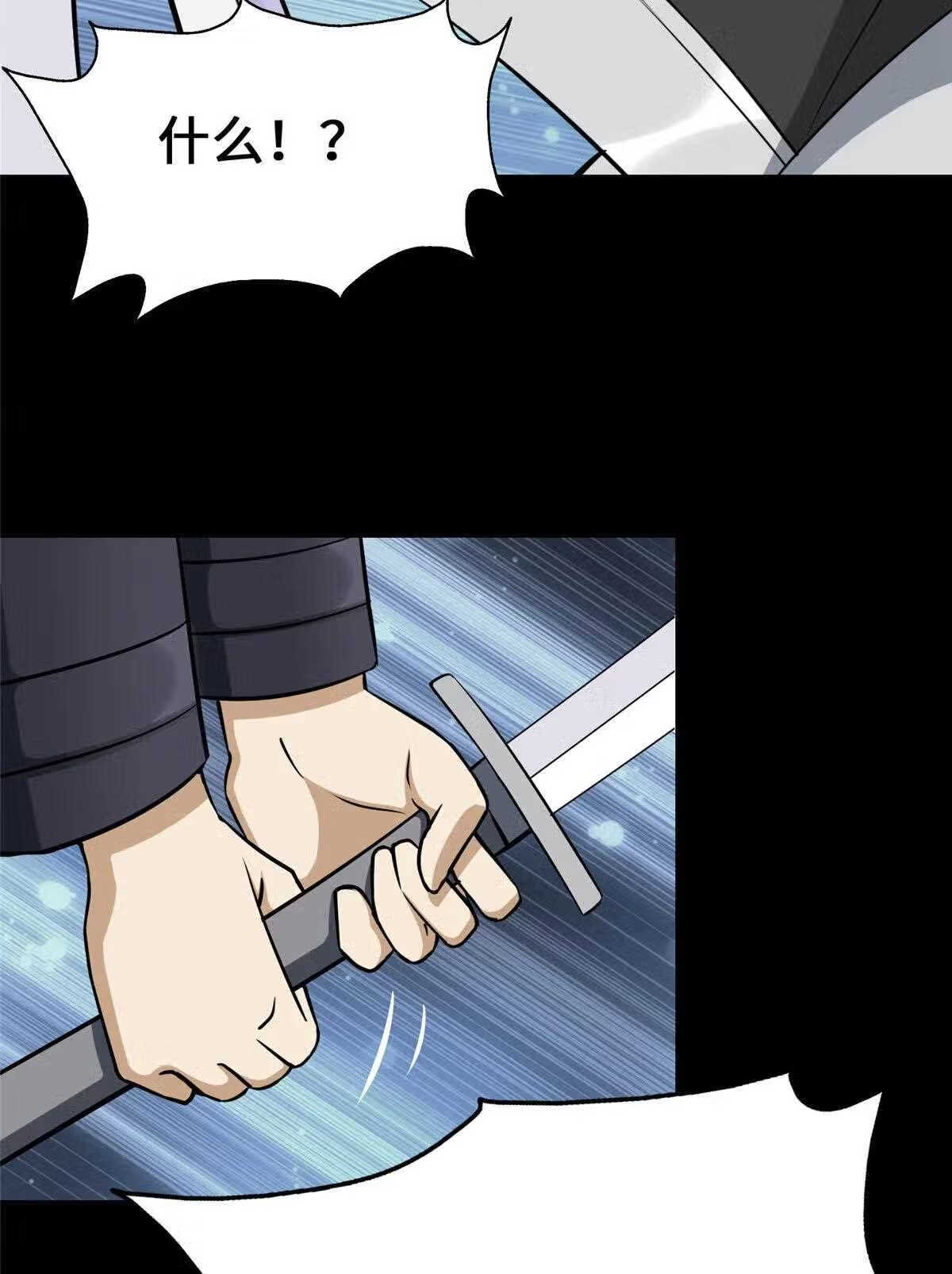 我的守护女友免费漫画下拉式6漫画漫画,3343图