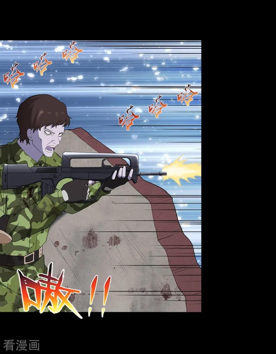 我的守护女友免费漫画下拉式6漫画漫画,第125话3图