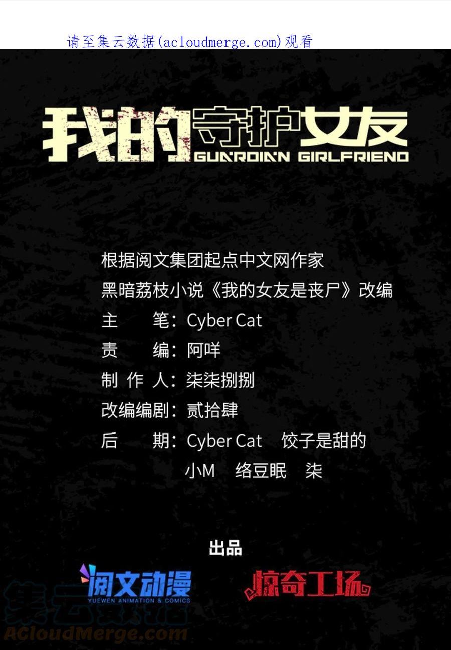 我的守护女友免费下拉式酷漫屋漫画,3751图