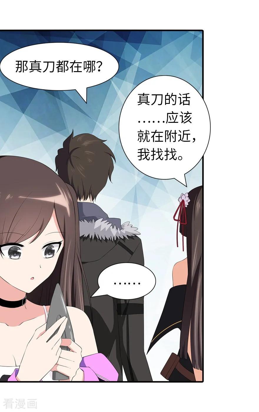 我的守护女友动态动漫第二季全集免费观看漫画,第103话4图