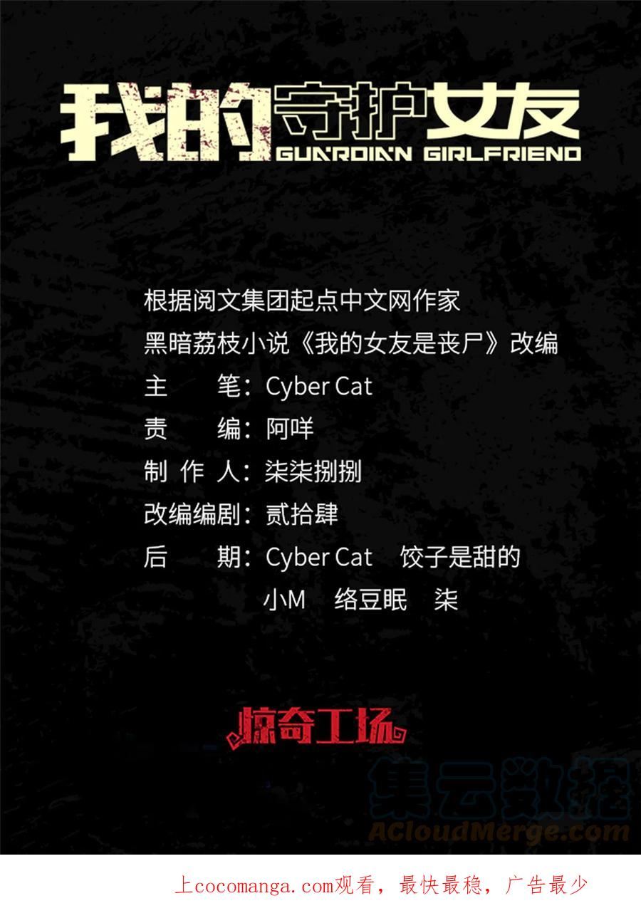 我的守护女友漫画免费下拉式全集阅读漫画,3941图