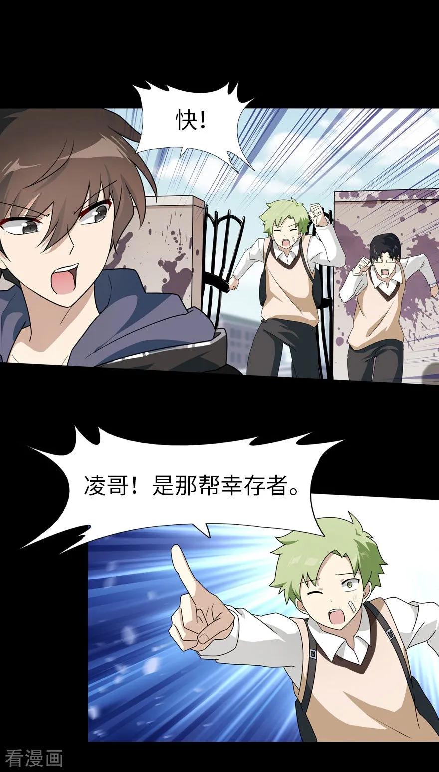 我的守护女友20漫画,第28话2图