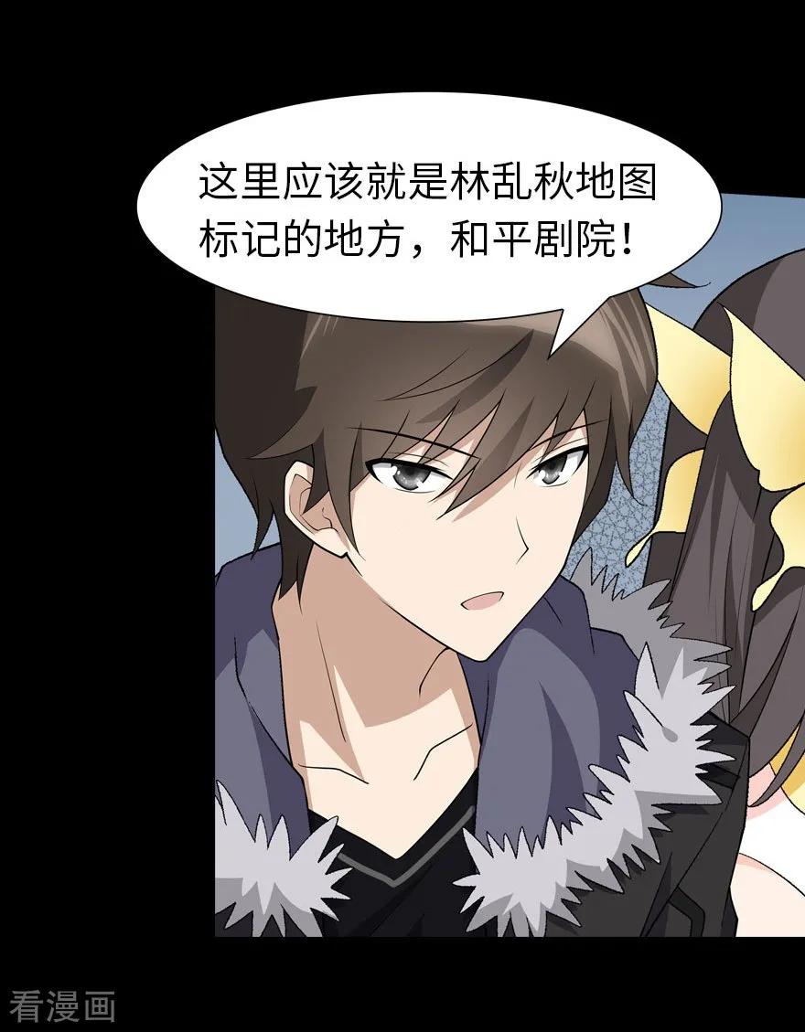 我的守护女友免费漫画漫画,第67话3图