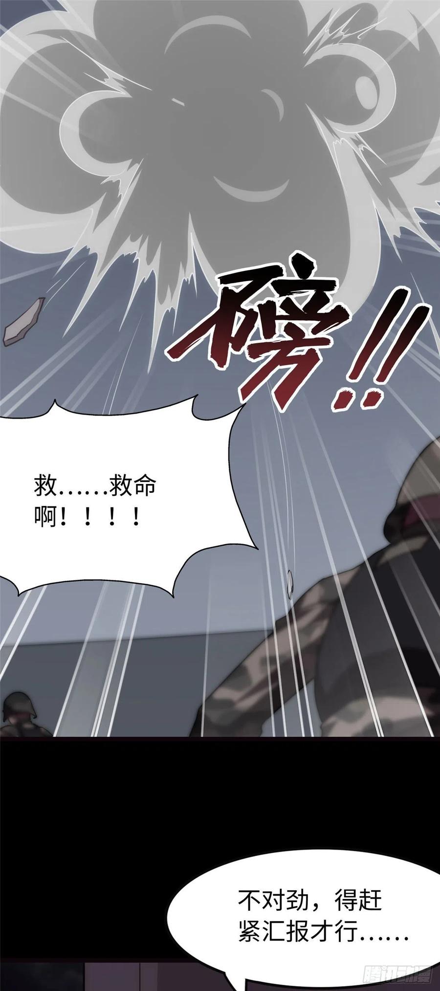 我的守护女友漫画全集免费漫画,2462图