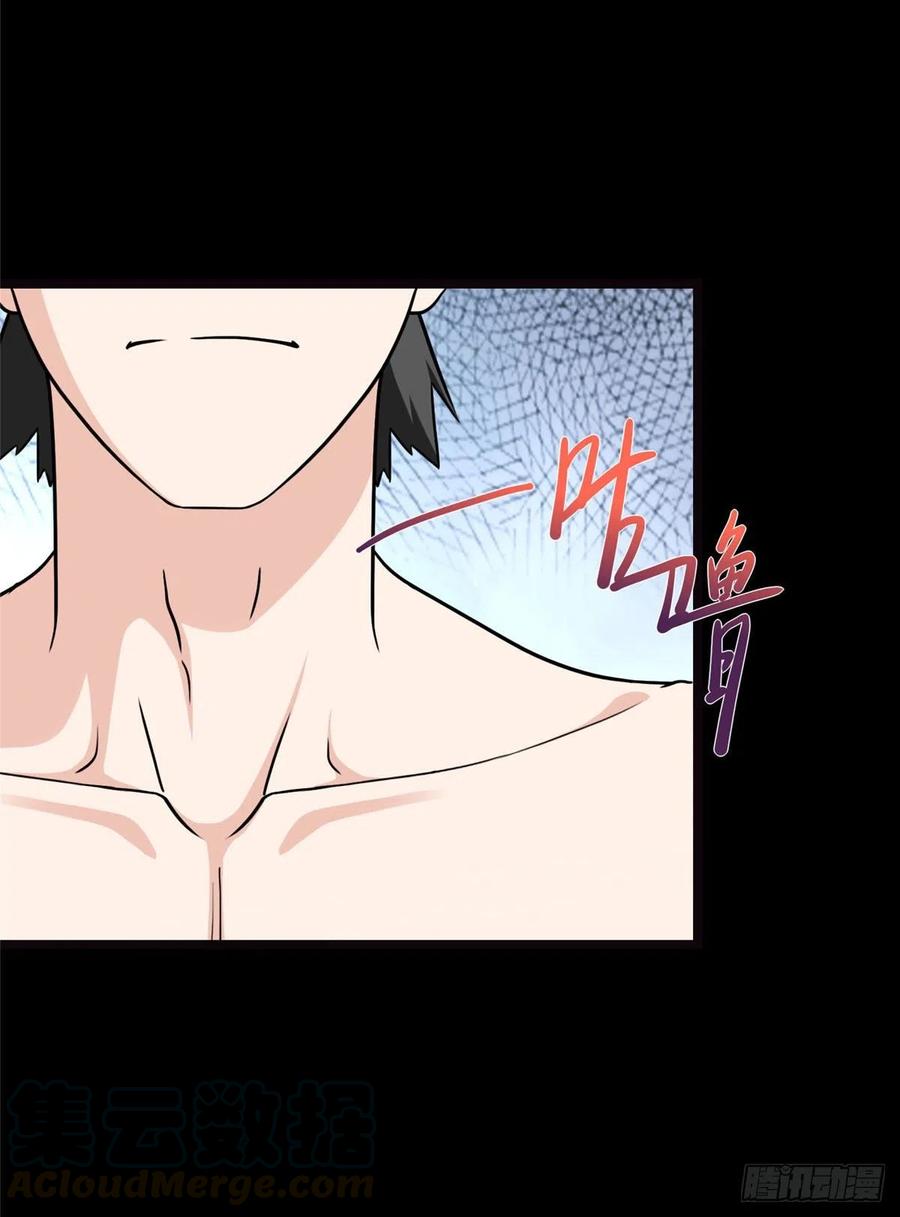 我的守护女友20漫画,2454图