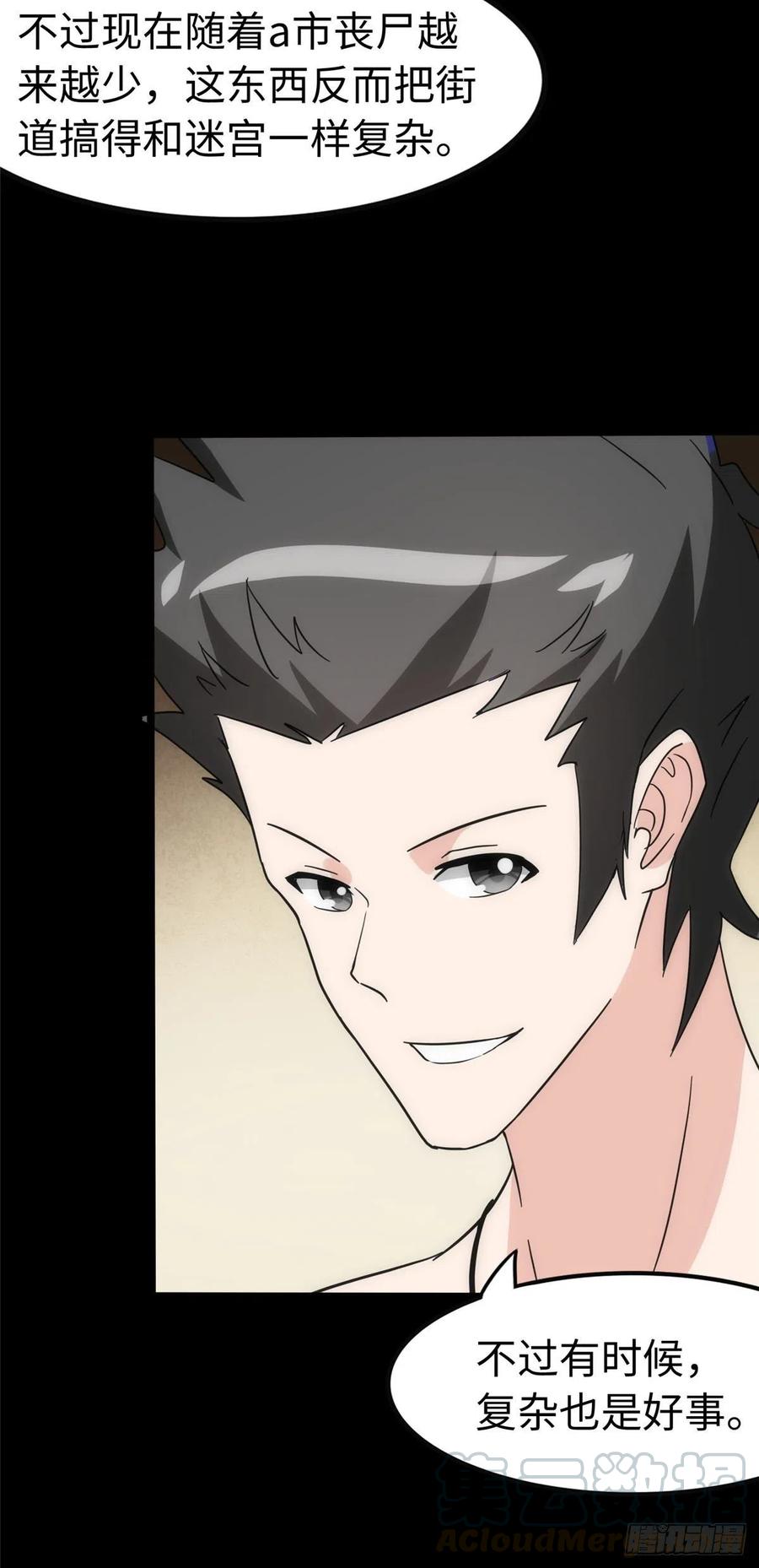 我的守护女友免费漫画全集漫画,2384图