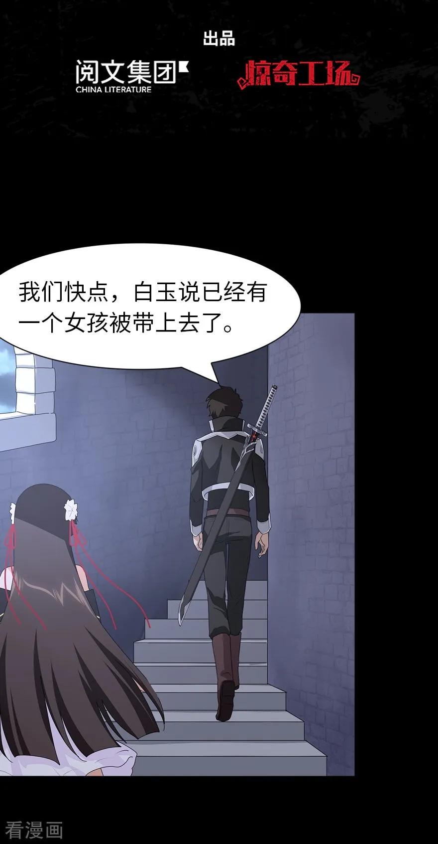 我的守护女友20漫画,第159话2图