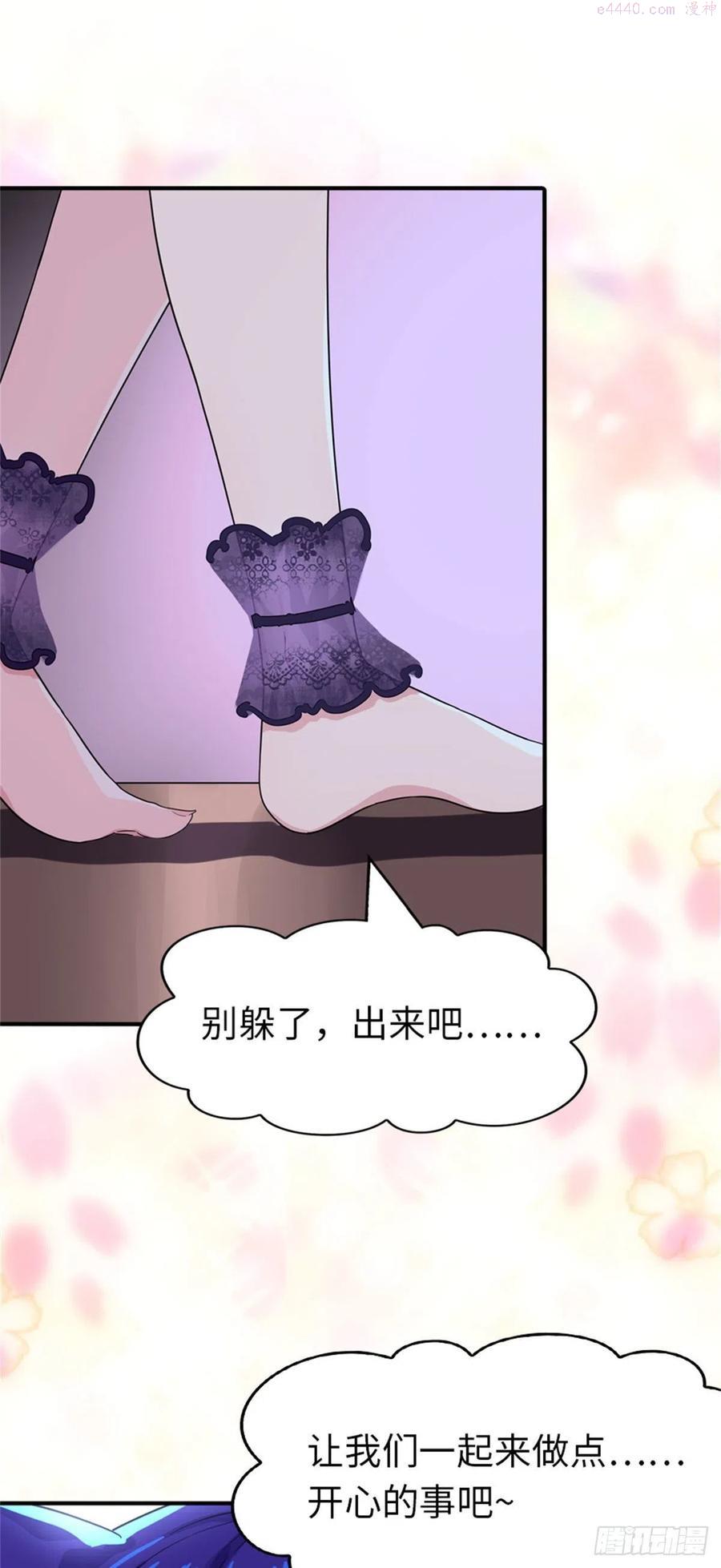 我的守护女友动态动漫第二季全集免费观看漫画,2642图