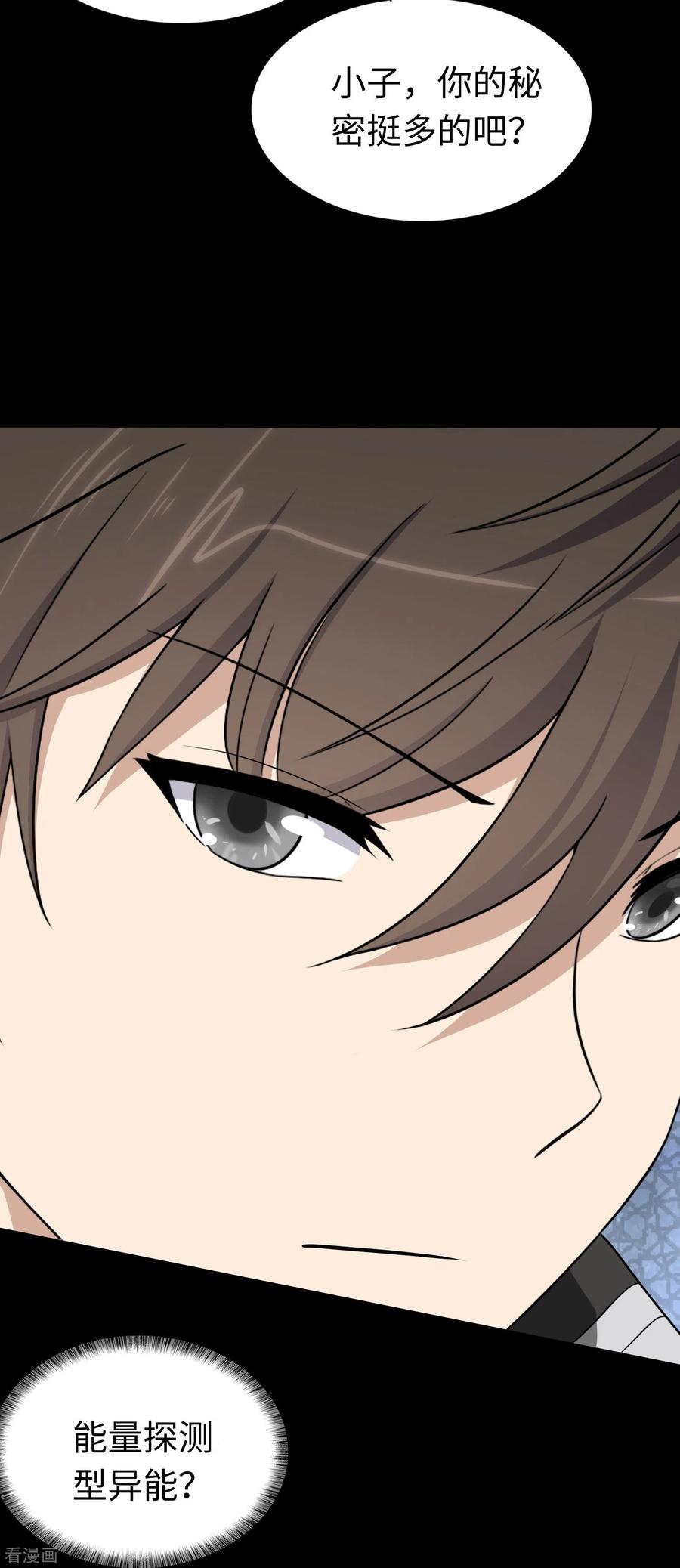 我的守护女友免费漫画下拉式6漫画漫画,第174话5图