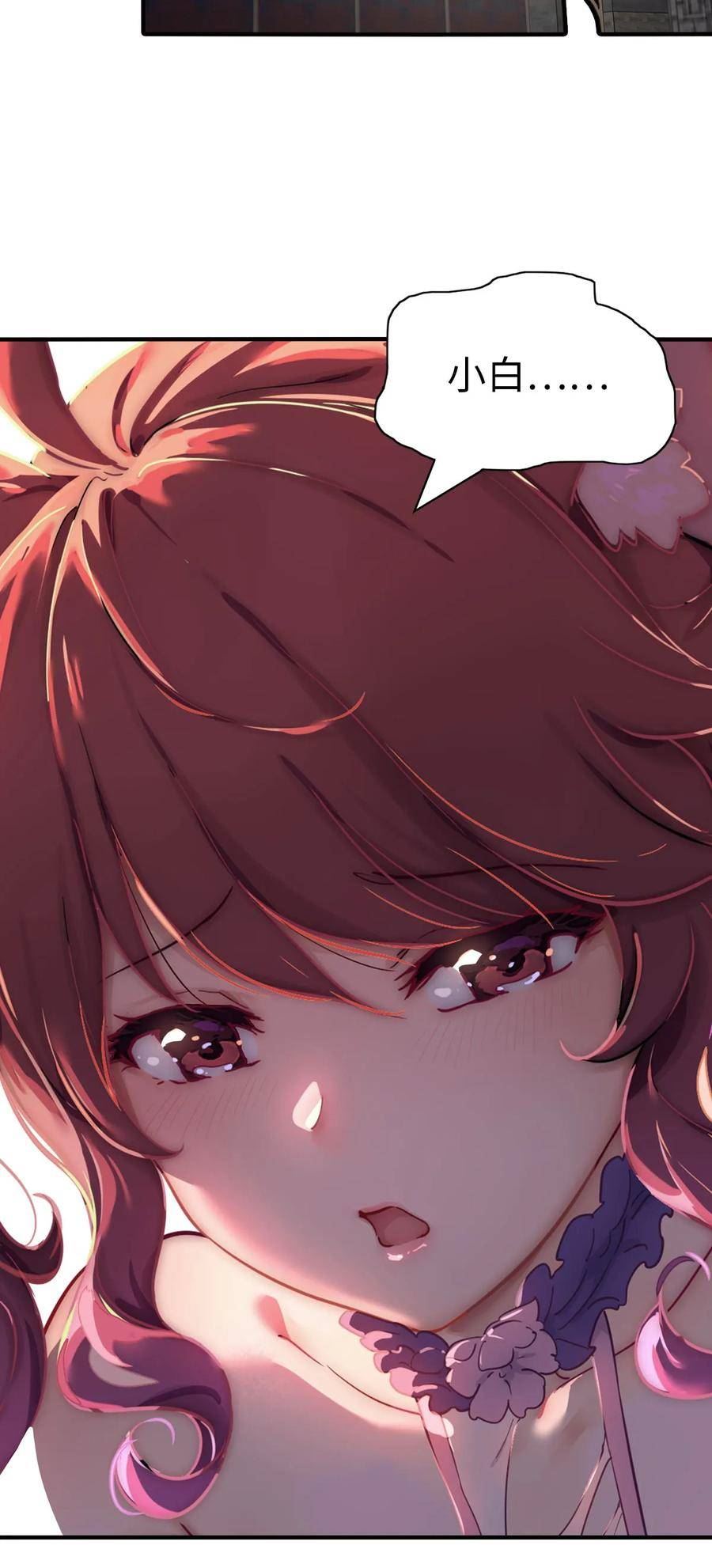 我的守护女友41漫画,4193图