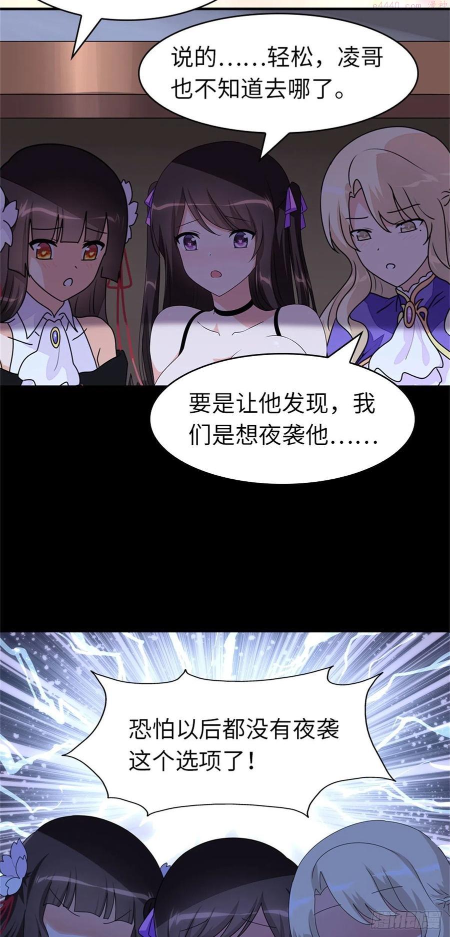 我的守护女友动态动漫第二季全集免费观看漫画,2644图
