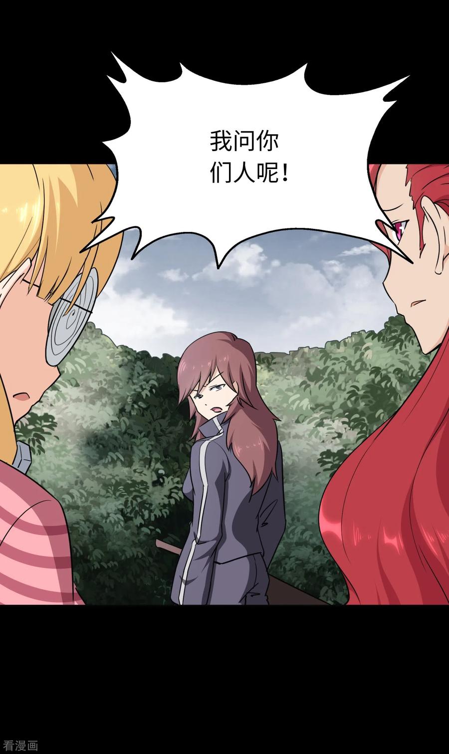 我的守护女友免费漫画下拉式6漫画漫画,第190话3图