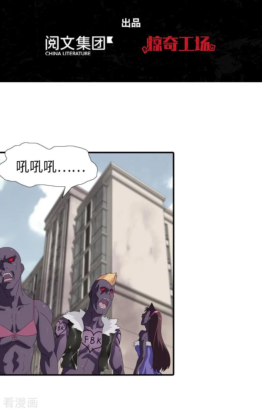 我的守护女友动态动漫第二季全集免费观看漫画,第155话2图