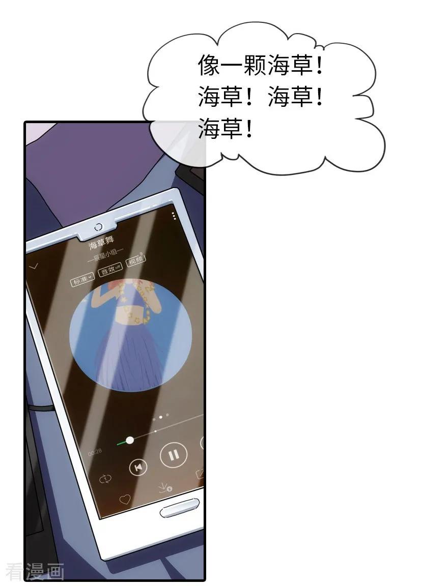 我的守护女友免费阅读下拉式欢乐漫画网漫画,第12话3图