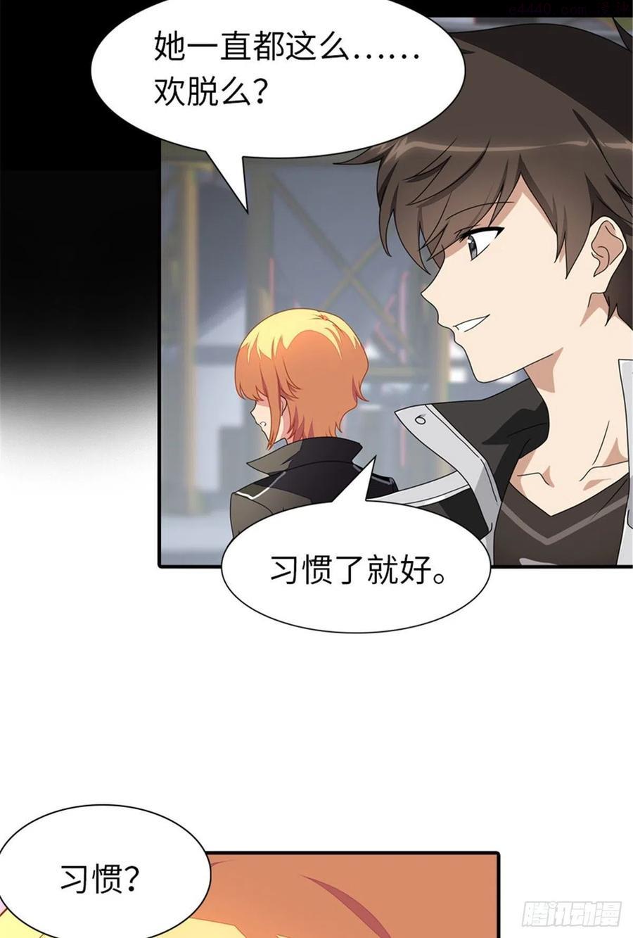 我的守护女友合集漫画,2535图