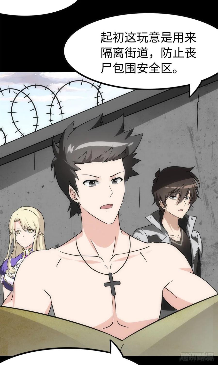 我的守护女友免费漫画全集漫画,2383图