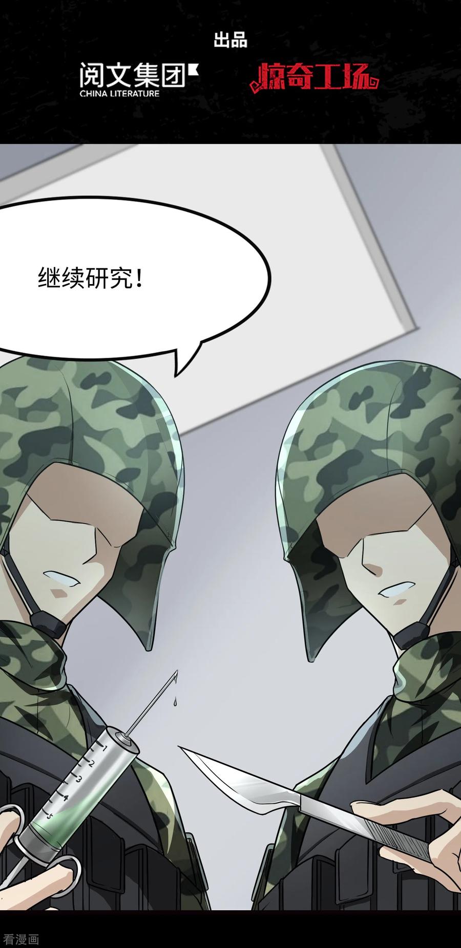 我的守护女友在哪个软件看漫画,第217话2图