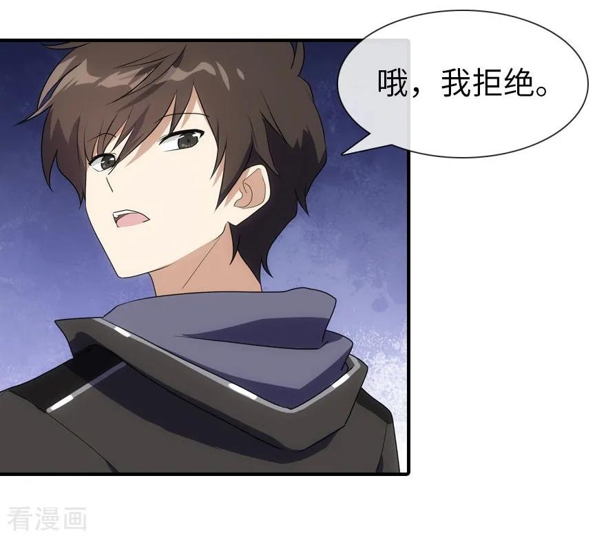 我的守护女友动态动漫第二季全集免费观看漫画,第9话2图