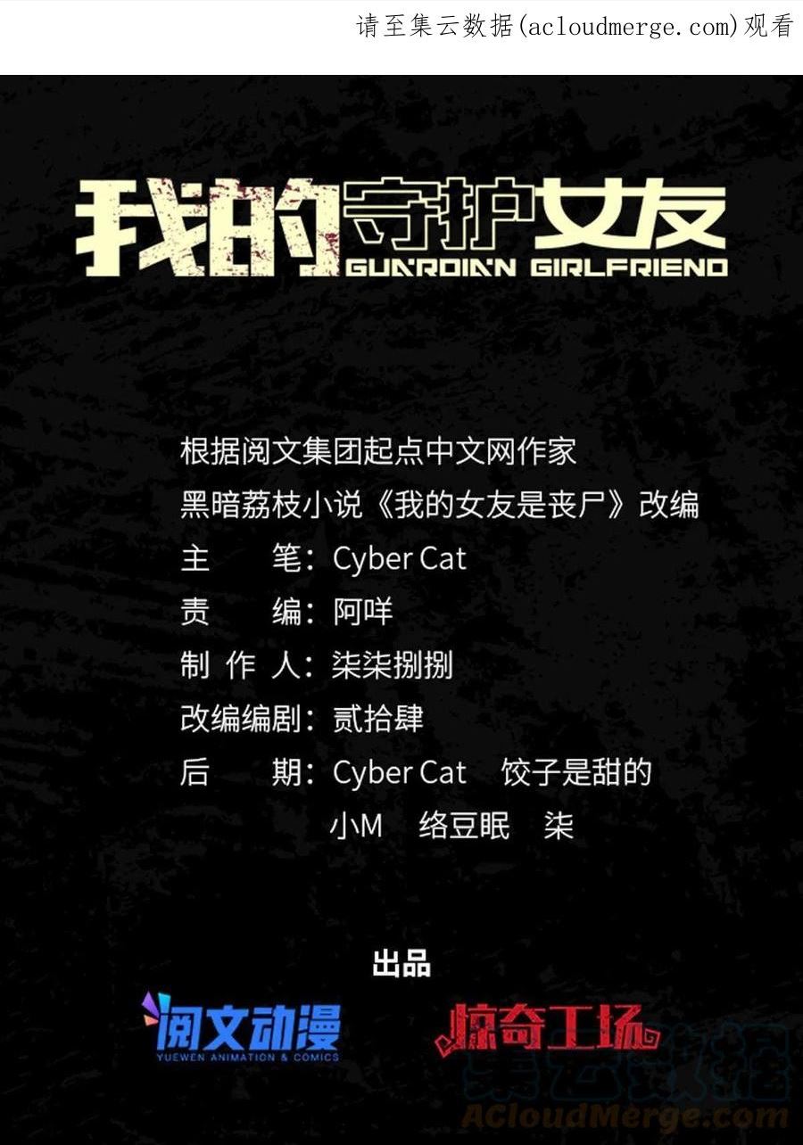 我的守护女友免费漫画下拉式6漫画漫画,3721图