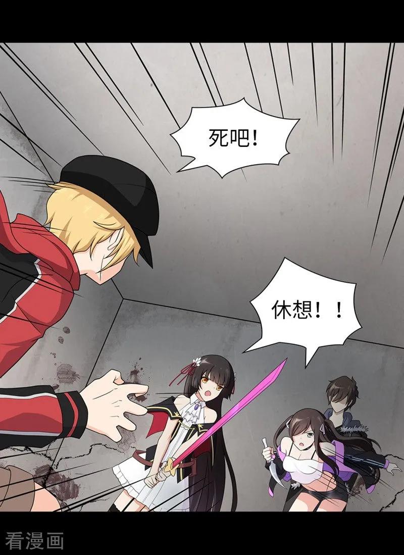 我的守护女友20漫画,第101话3图