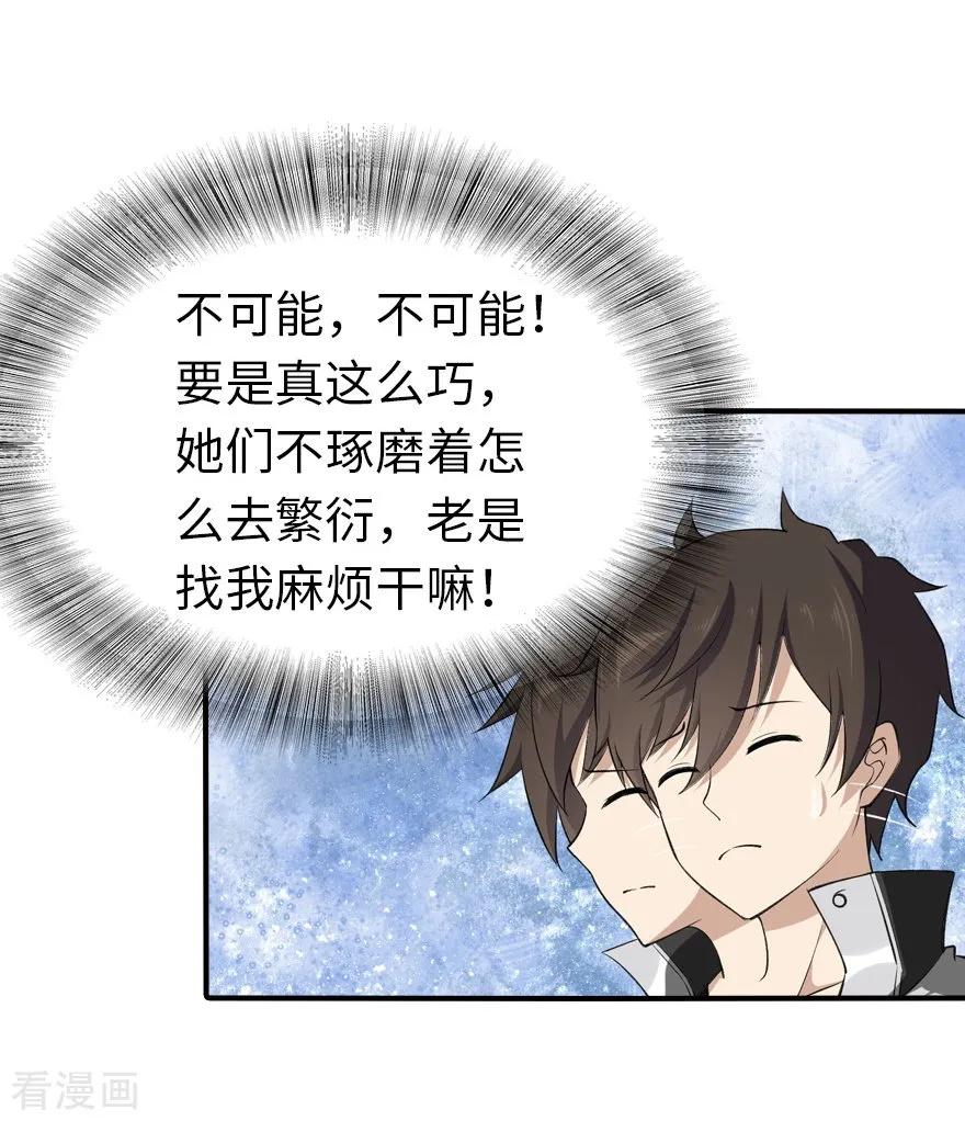 我的守护女友免费漫画下拉式6漫画漫画,第146话4图