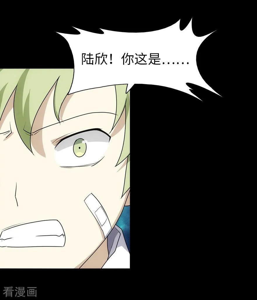 我的守护女友20漫画,第22话5图