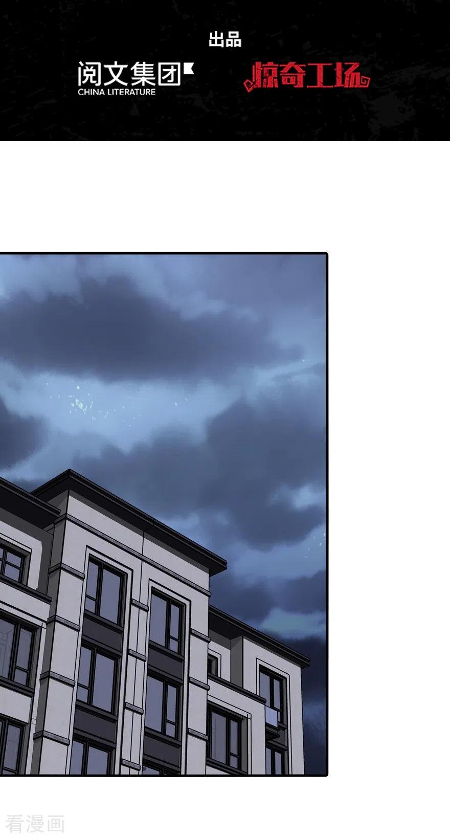 我的守护女友动漫漫画,第218话2图