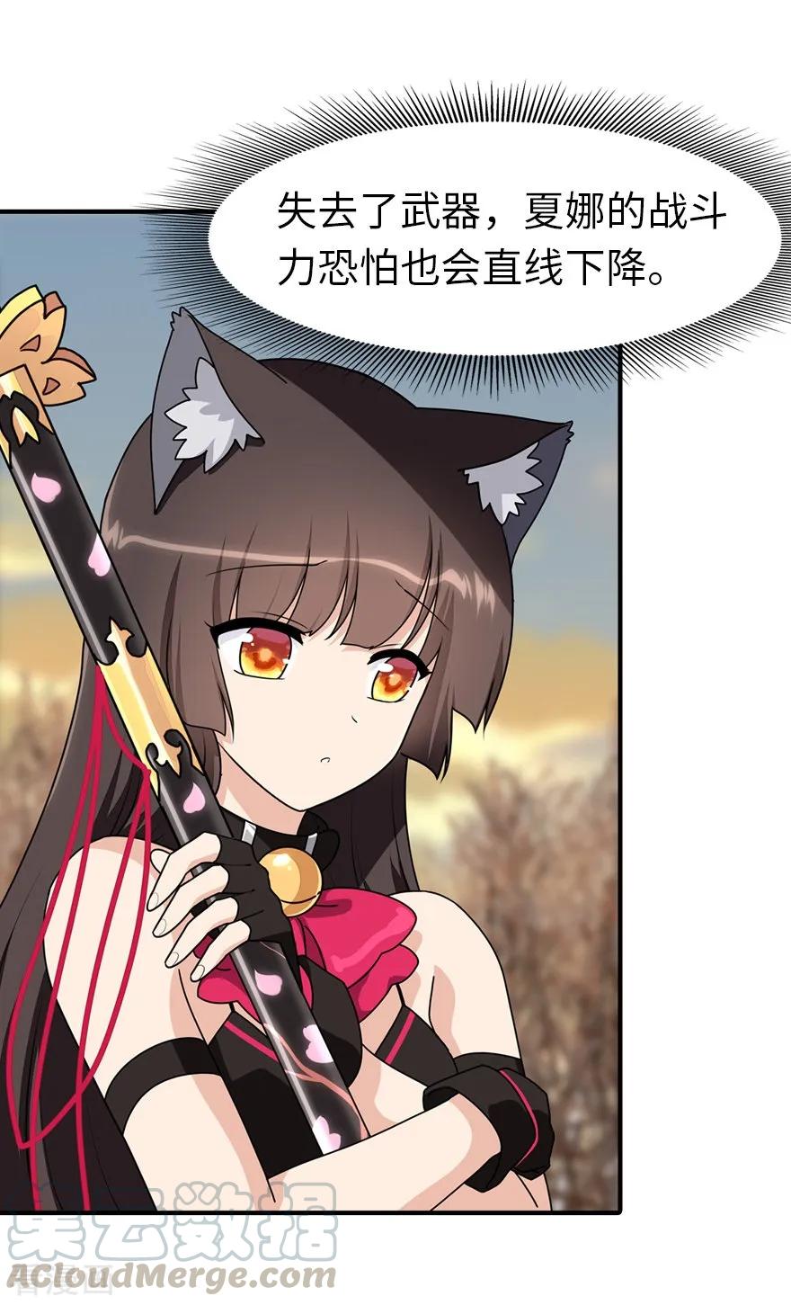 我的守护女友20漫画,第84话5图