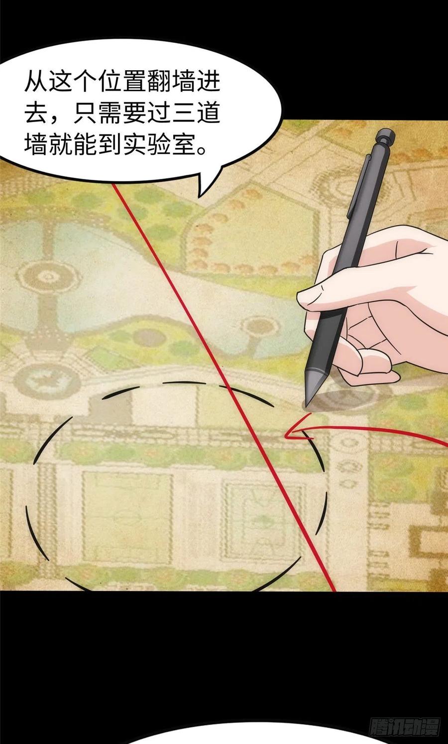 我的守护女友免费漫画全集漫画,2385图