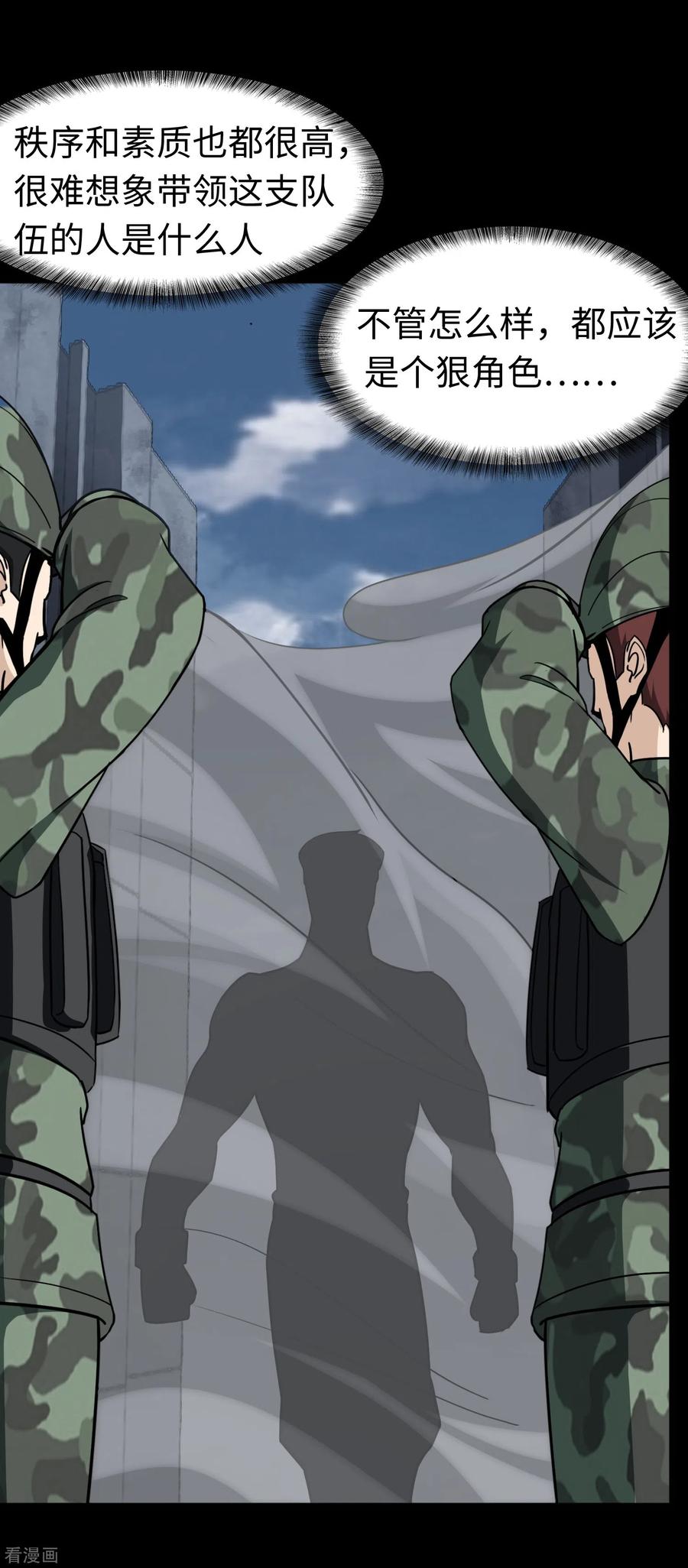 我的守护女友20漫画,第167话3图