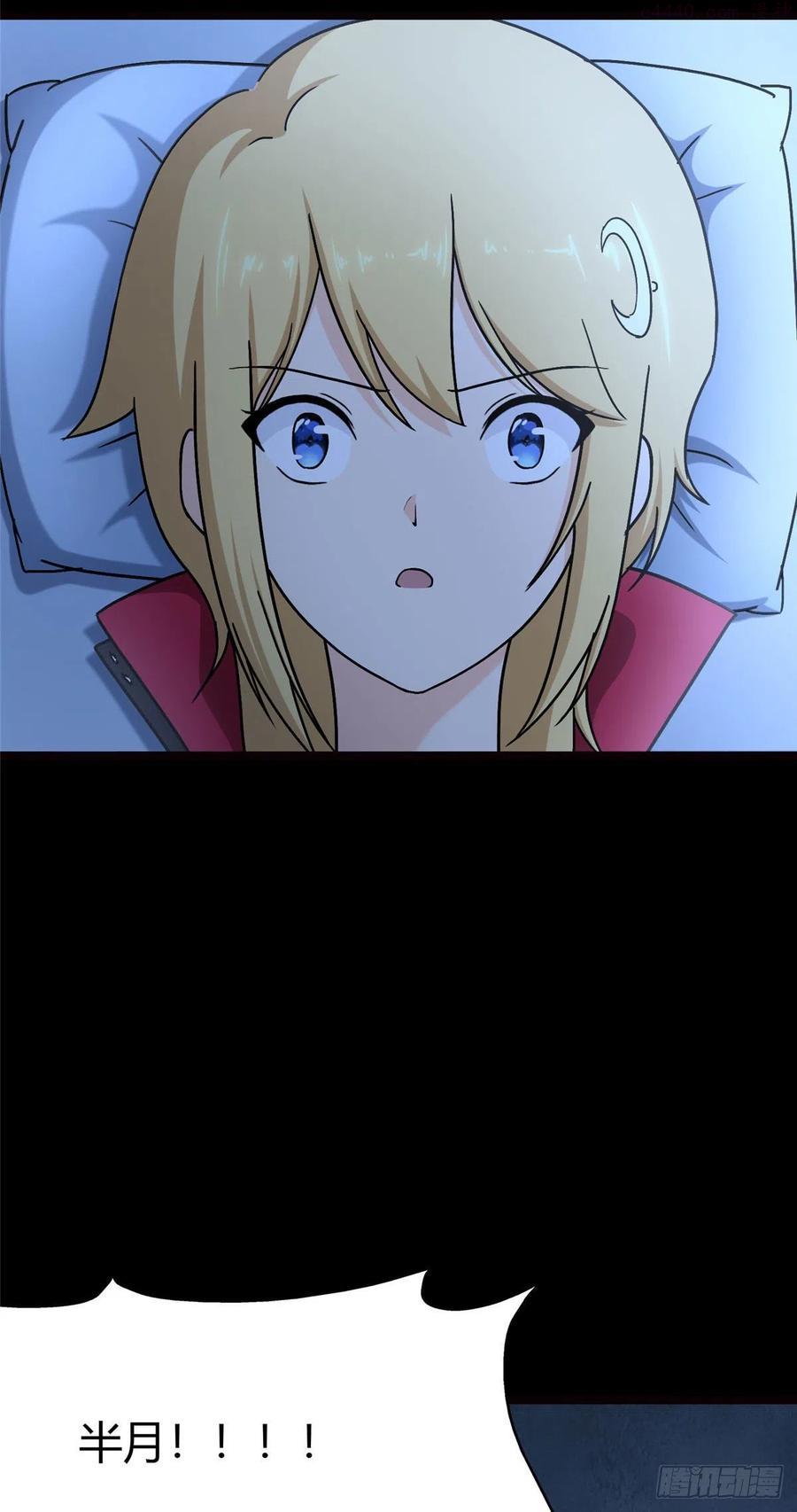 我的守护女友小说txt无删减下载漫画,2593图