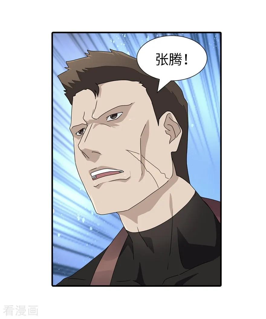 我的守护女友小说txt无删减下载漫画,第131话5图