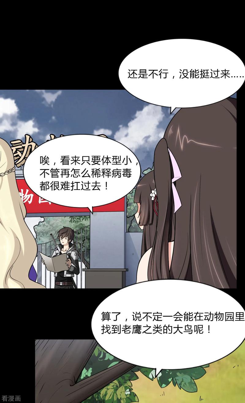 我的守护女友20漫画,第161话5图