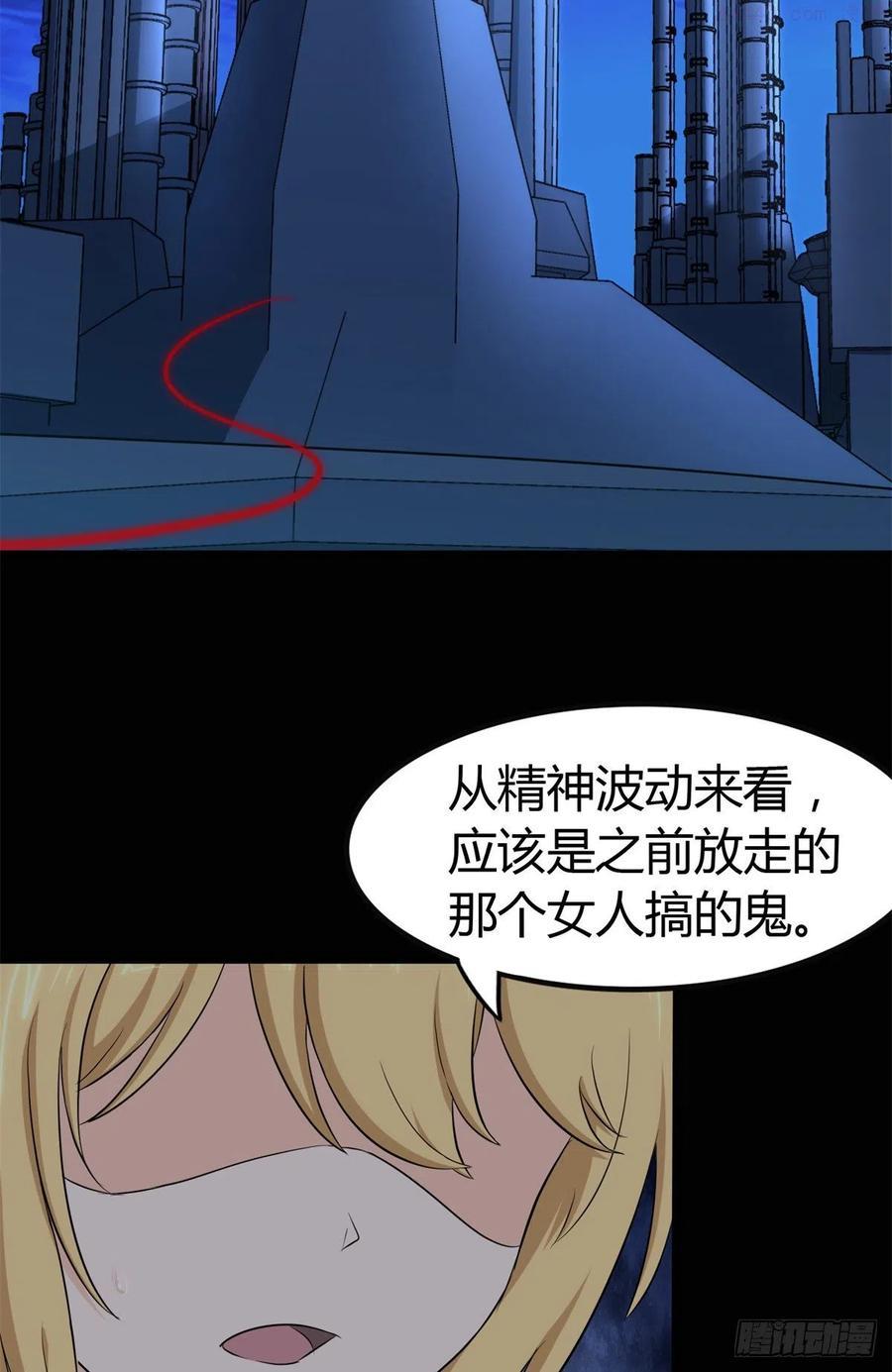 我的守护女友免费动漫看全集漫画,2575图