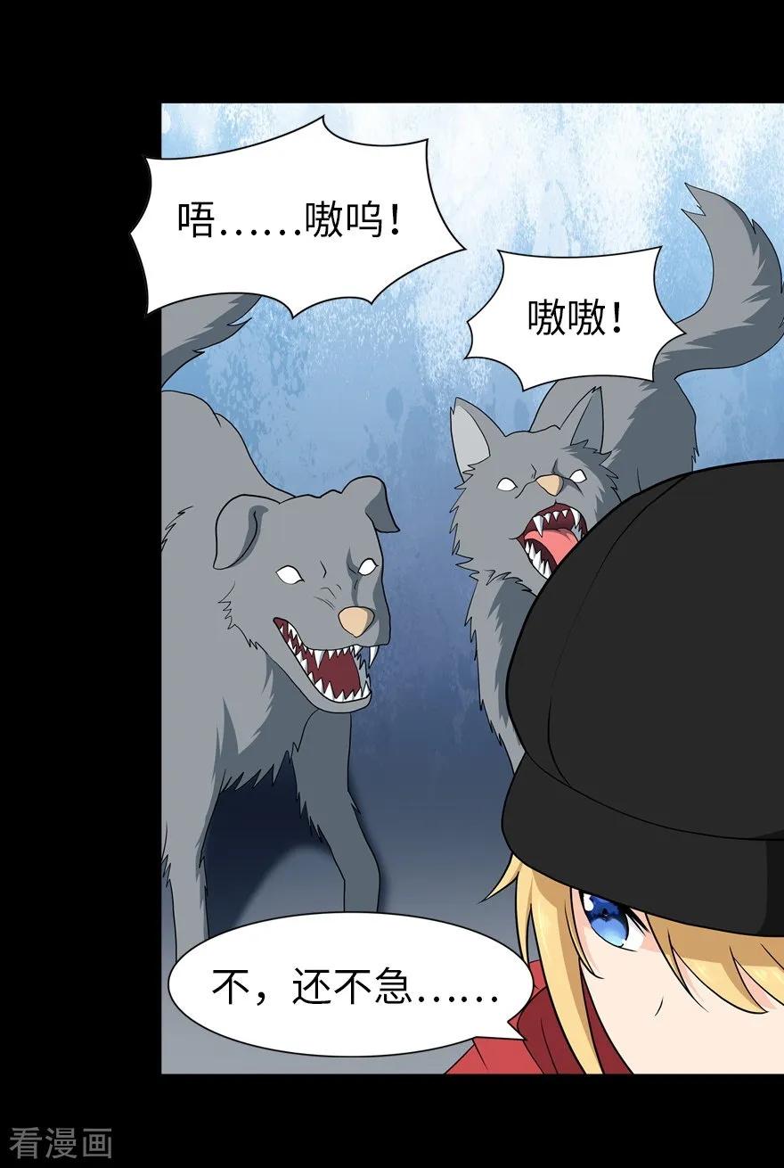 我的守护女友免费漫画下拉式6漫画漫画,第114话4图