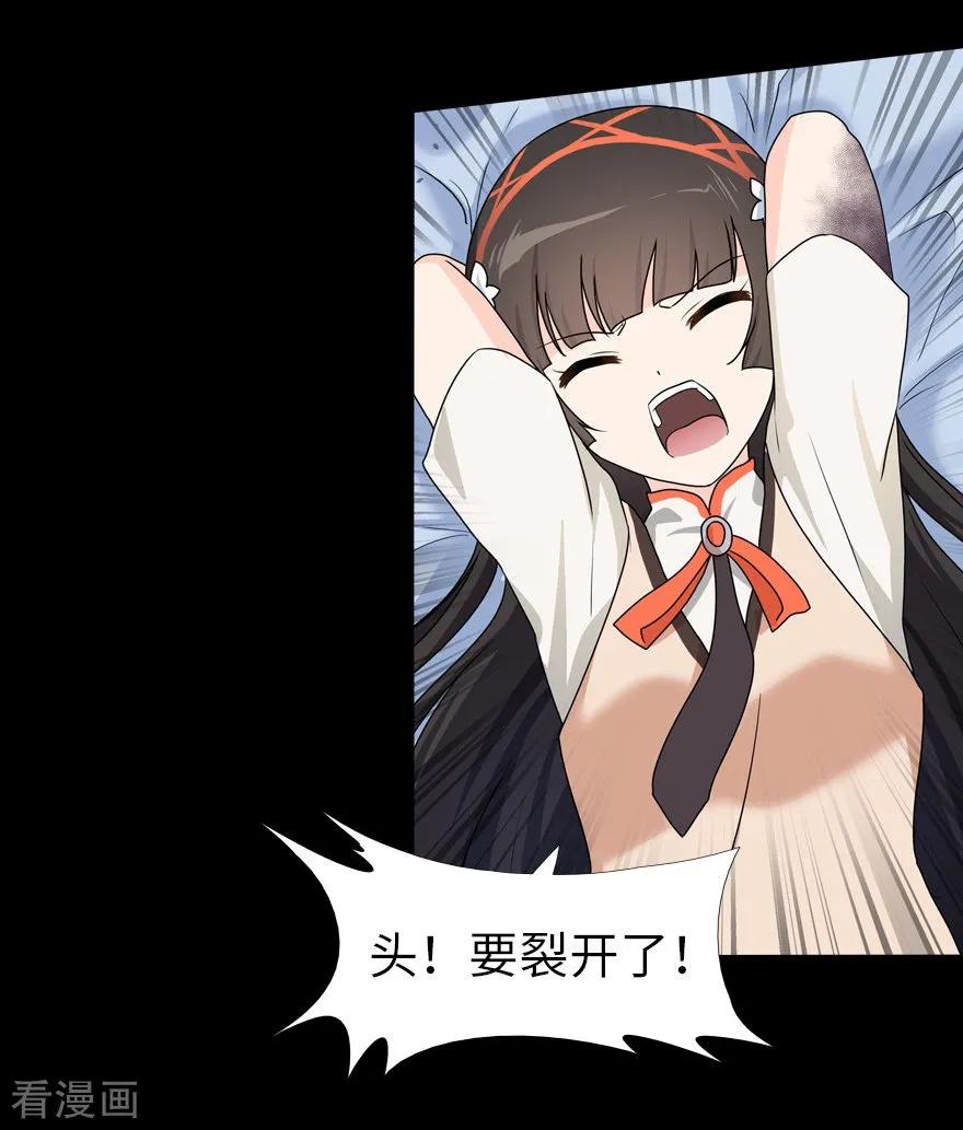 我的守护女友动态动漫第二季全集免费观看漫画,第24话4图