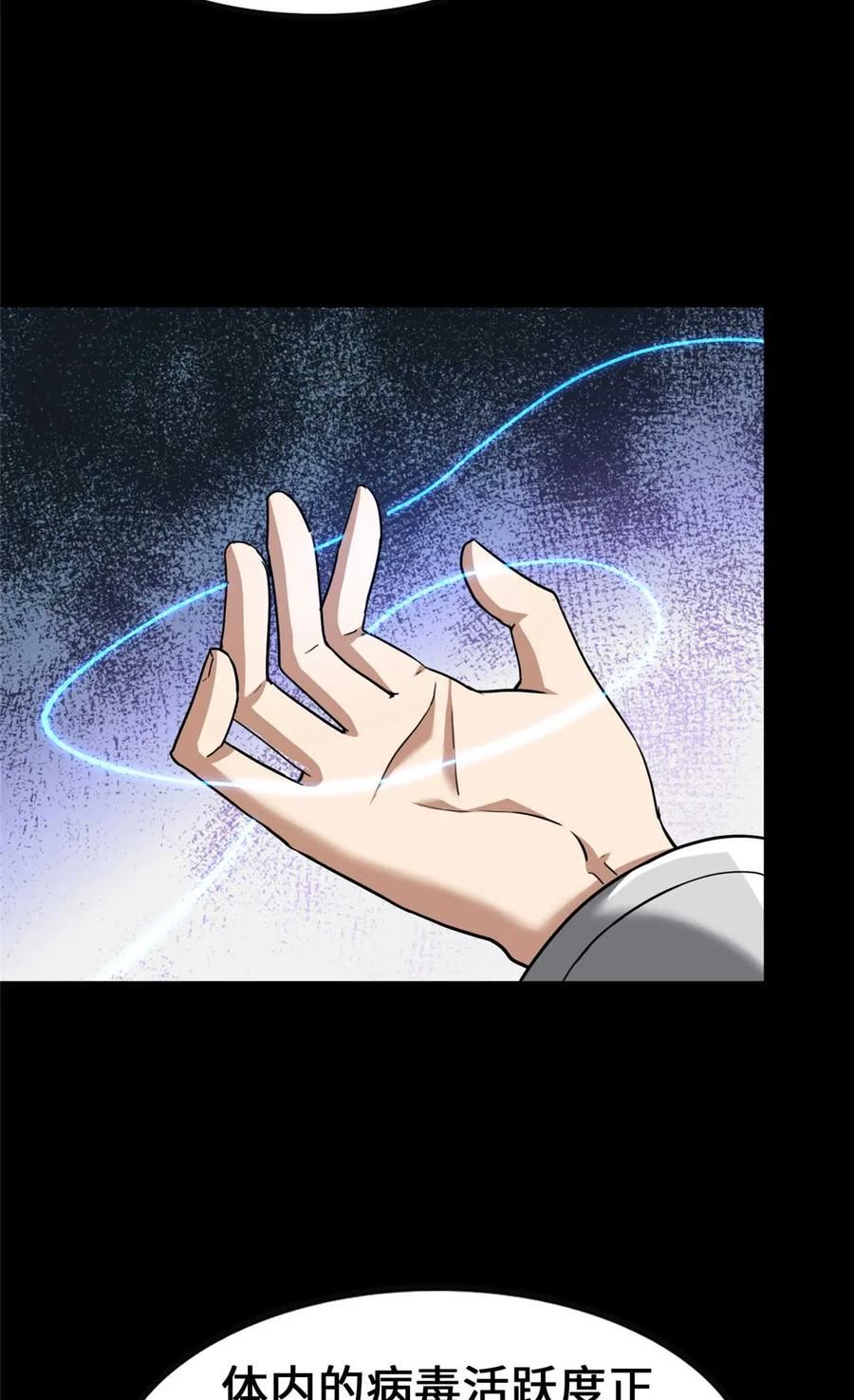 我的守护女友1漫画,4065图