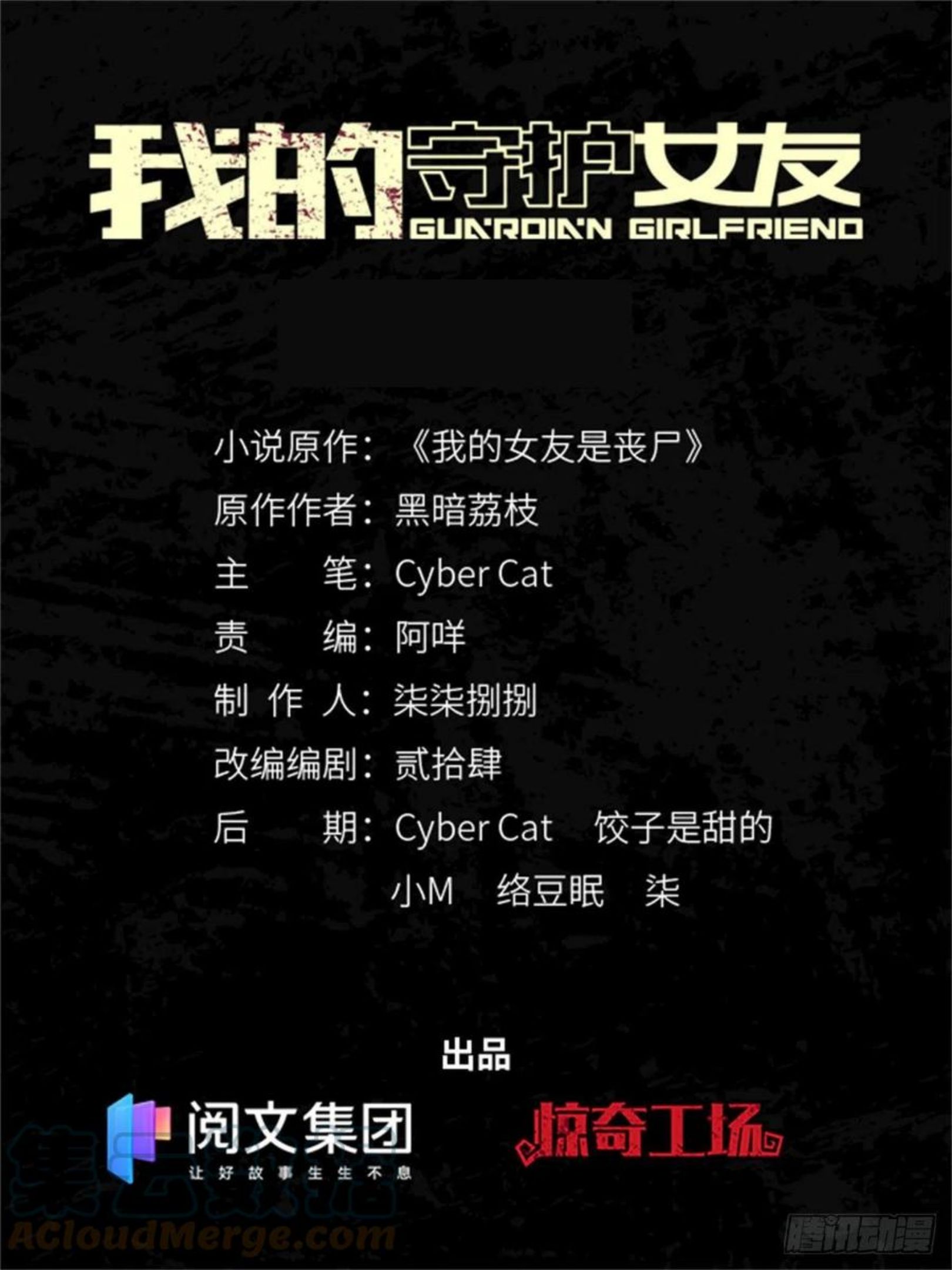 我的守护女友动态动漫第二季全集免费观看漫画,3031图