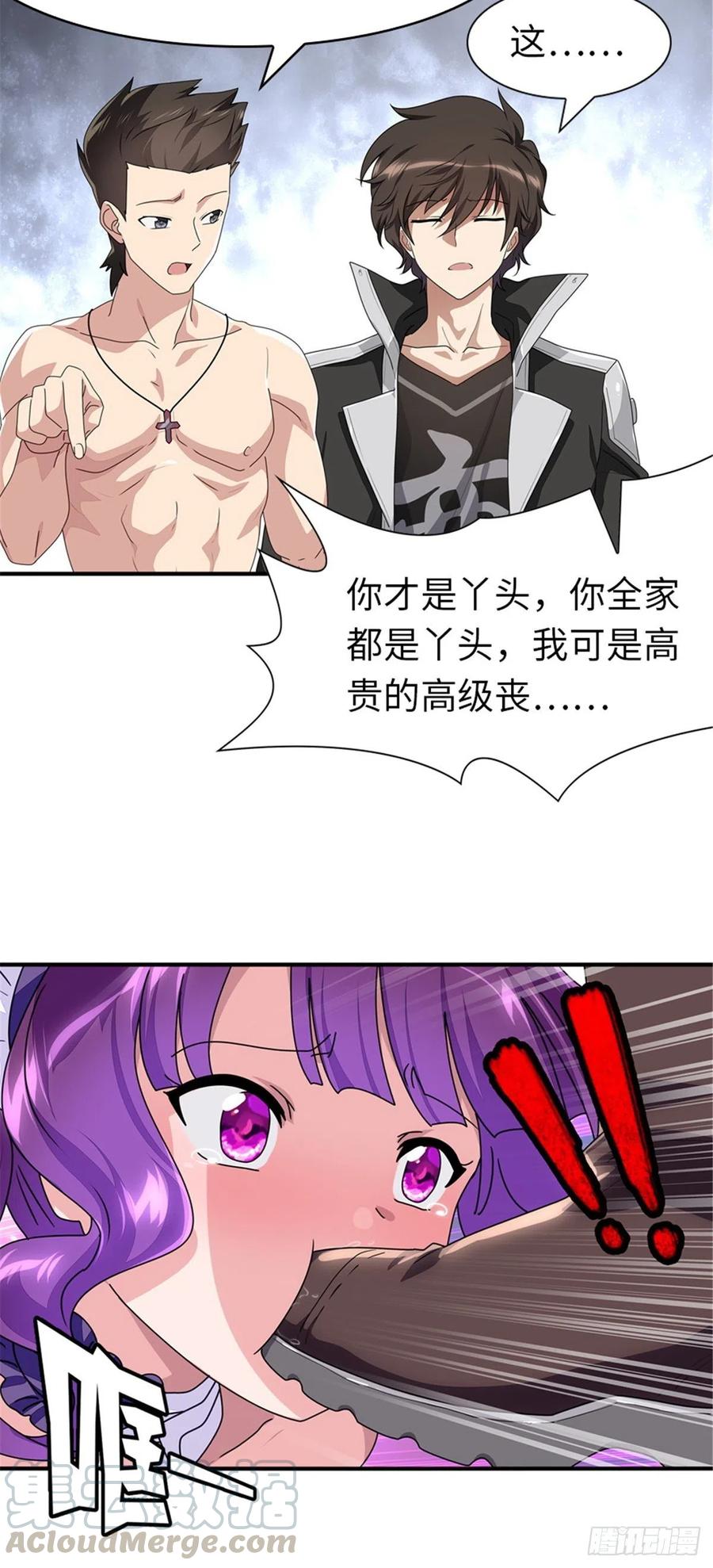 我的守护女友动态动漫第二季全集免费观看漫画,2394图