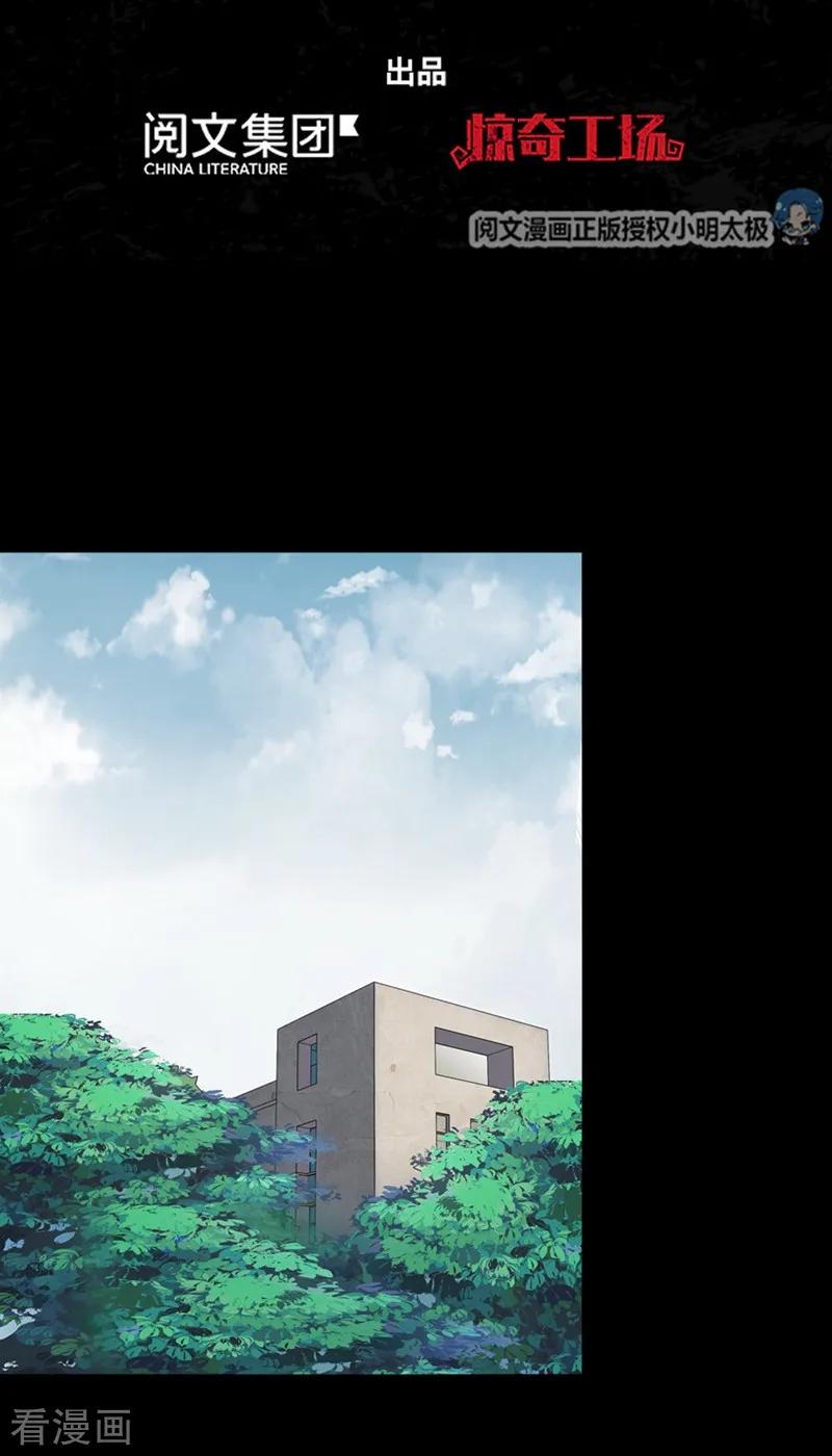 我的守护女友免费漫画下拉式6漫画漫画,第82话2图