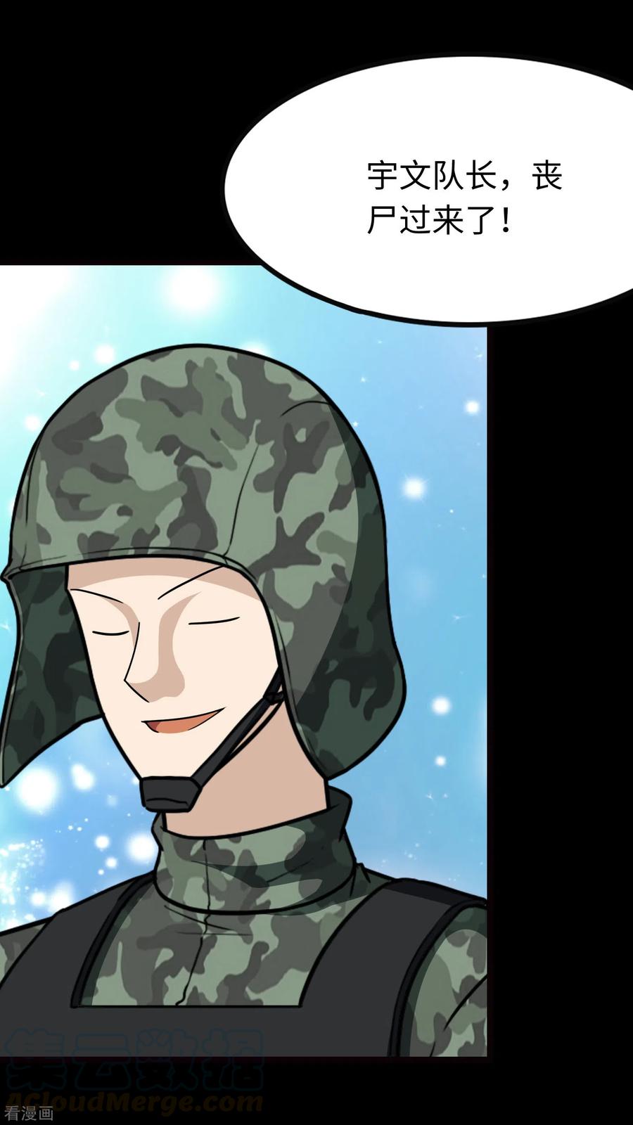 我的守护女友动态动漫第二季全集免费观看漫画,第216话4图