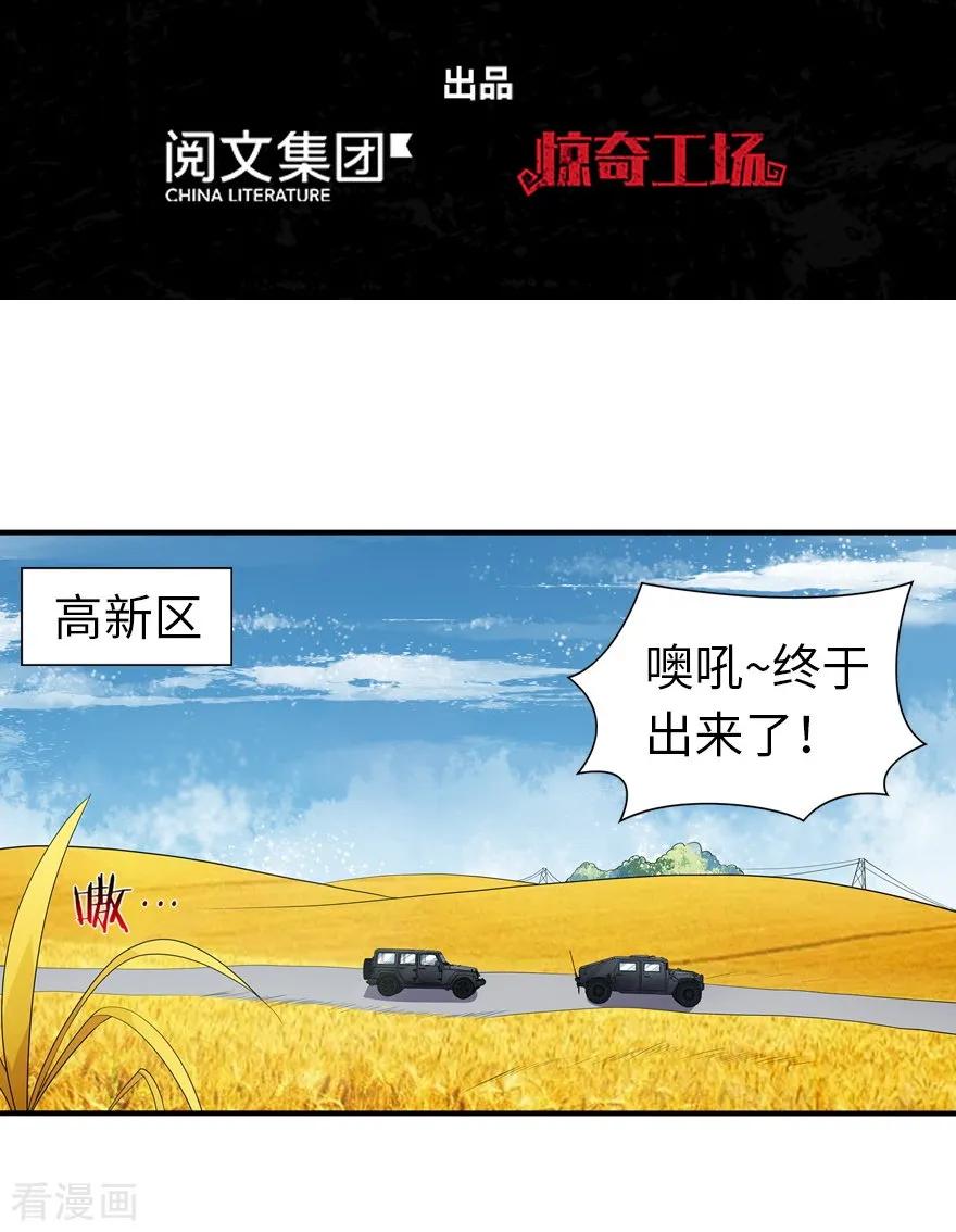 我的守护女友动态动漫第二季全集免费观看漫画,第119话2图