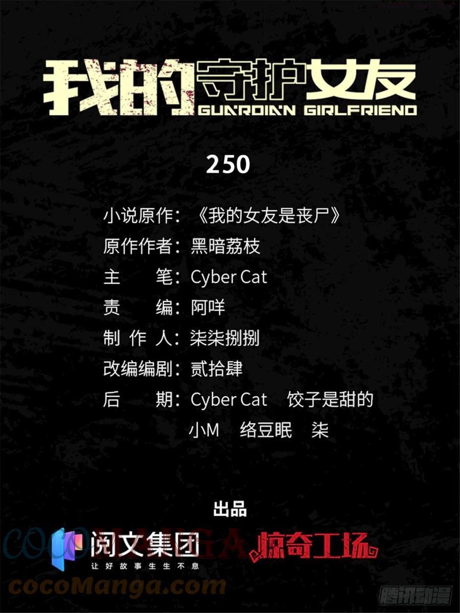 我的守护女友小说txt无删减下载漫画,2501图