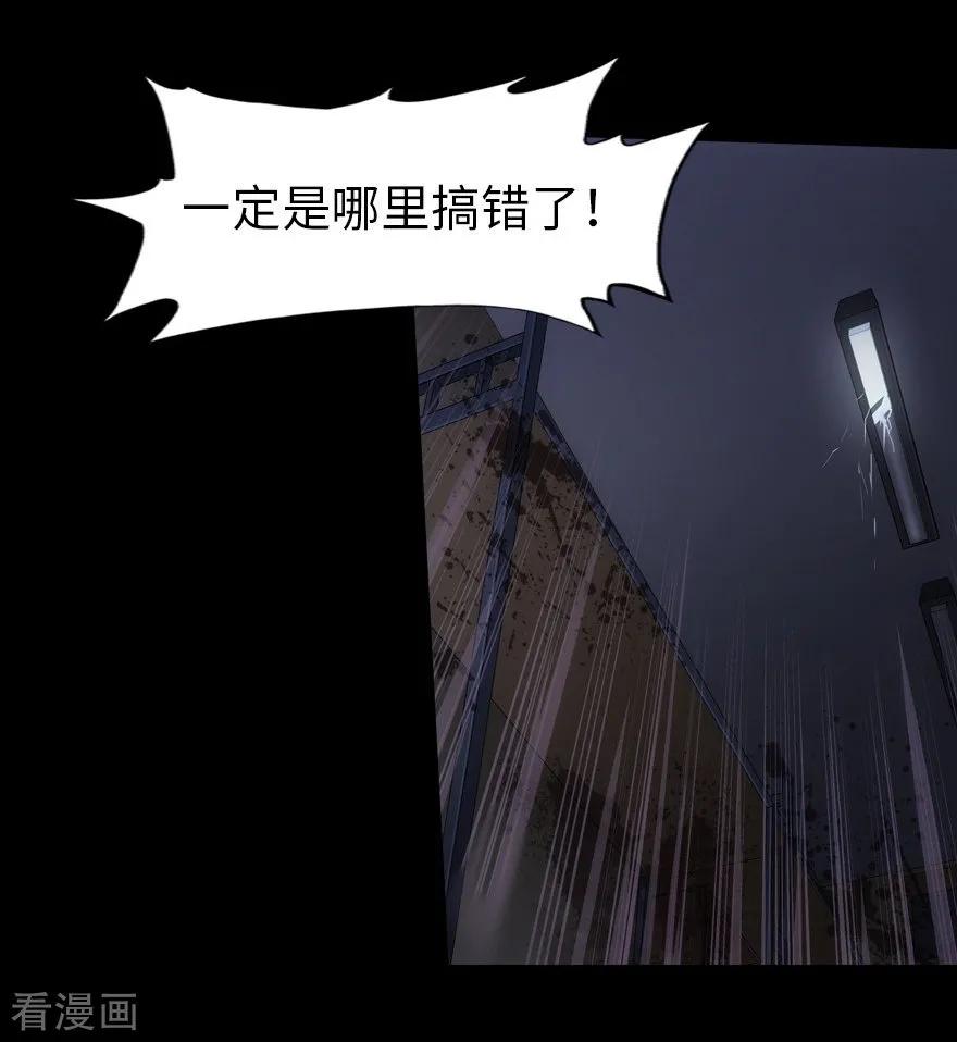 我的守护女友小说txt无删减下载漫画,第23话5图