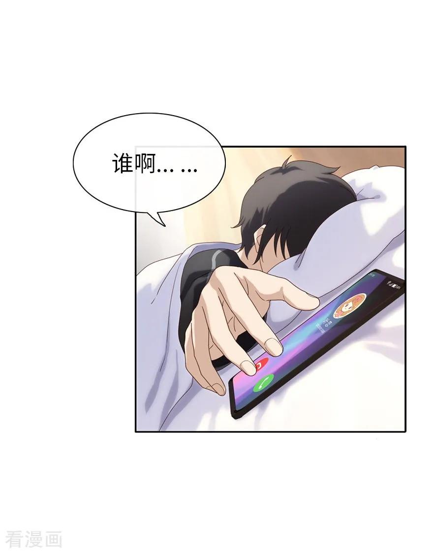 我的守护女友漫画全集免费漫画,第1话4图